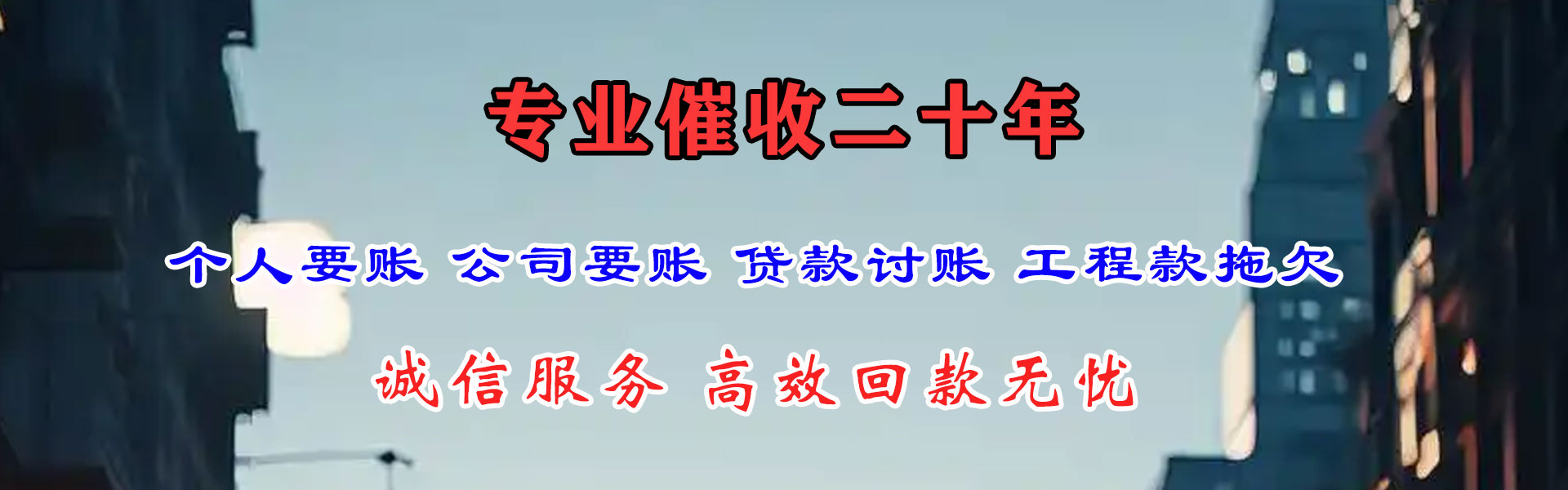 汉川收债公司