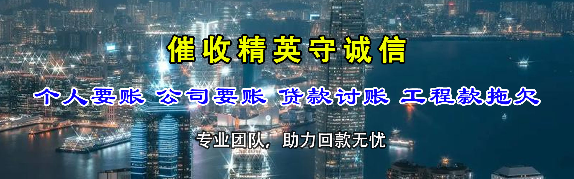 汉川收债公司